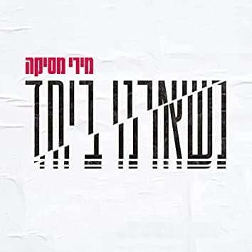 Album cover art for "Nisharnu Beyachad - נשארנו ביחד" by Miri Mesika - מירי מסיקה