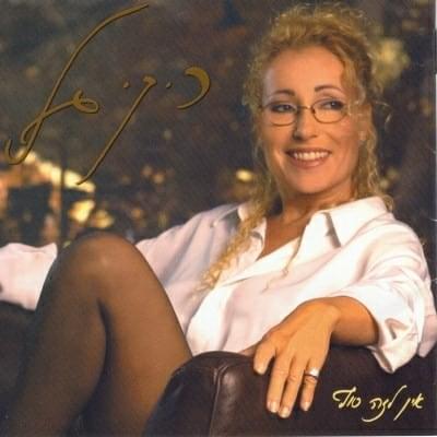 Bamakom Bo Gadalta - במקום בו גדלת by Riki Gal - ריקי גל