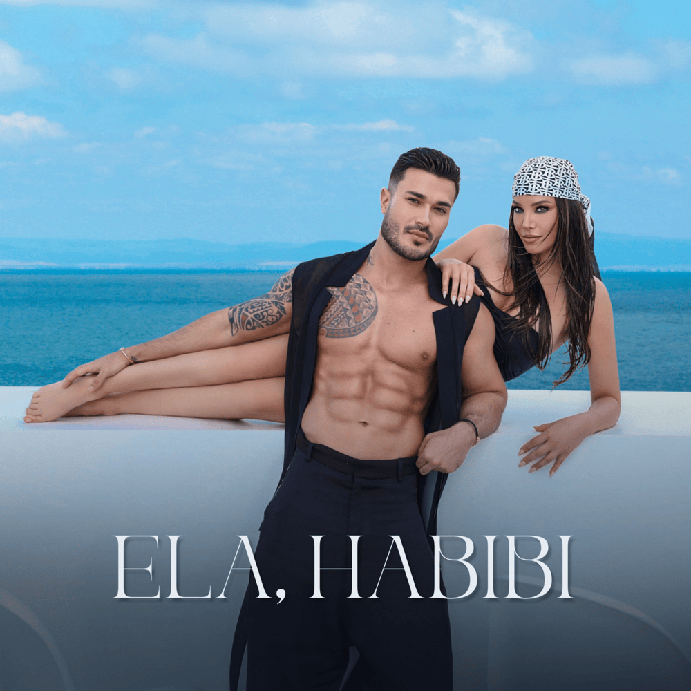 Album cover art for "Ела, Хабиби (Ela, Habibi)" by Емилия (Emilia) (BGR)