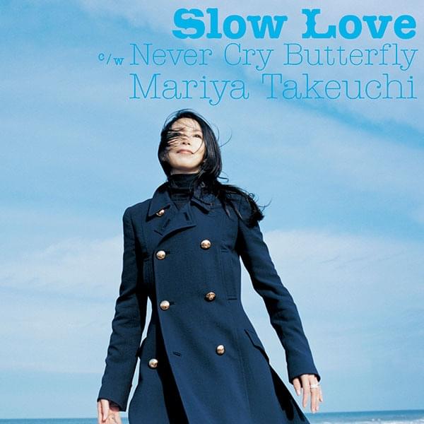 Album cover art for "スロー・ラヴ (Slow Love)" by 竹内まりや (Mariya Takeuchi)
