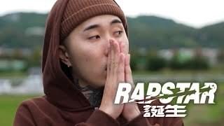 ラップスタア誕生 3rd Stage フルパフォーマンス by NOV (JPN)