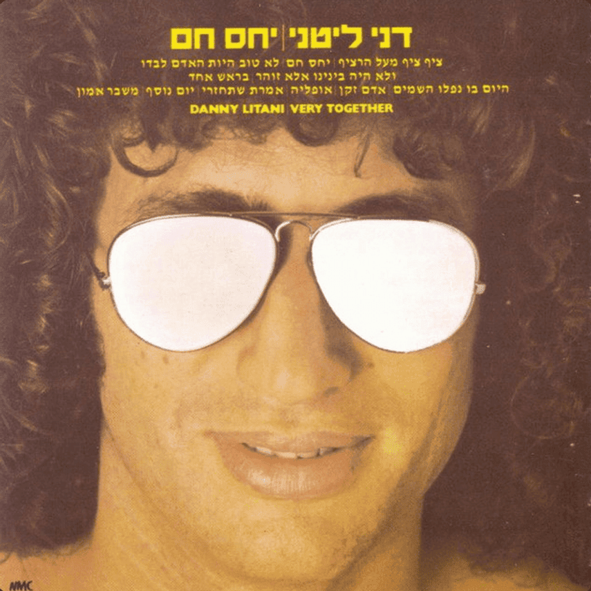 Album cover art for "Mashber Emun - משבר אמון" by Dani Litani - דני ליטני