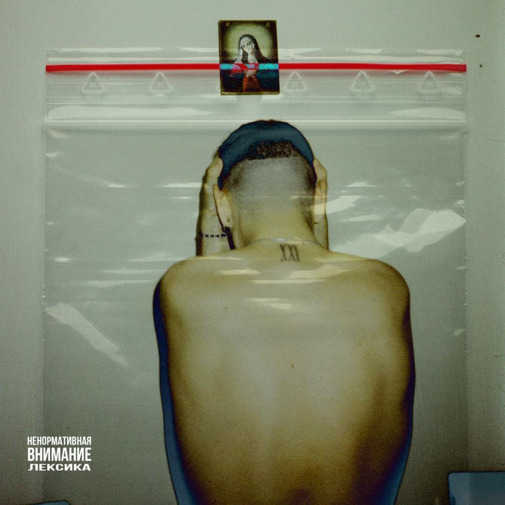 Cover image for Глазурь (Glaze) - EP