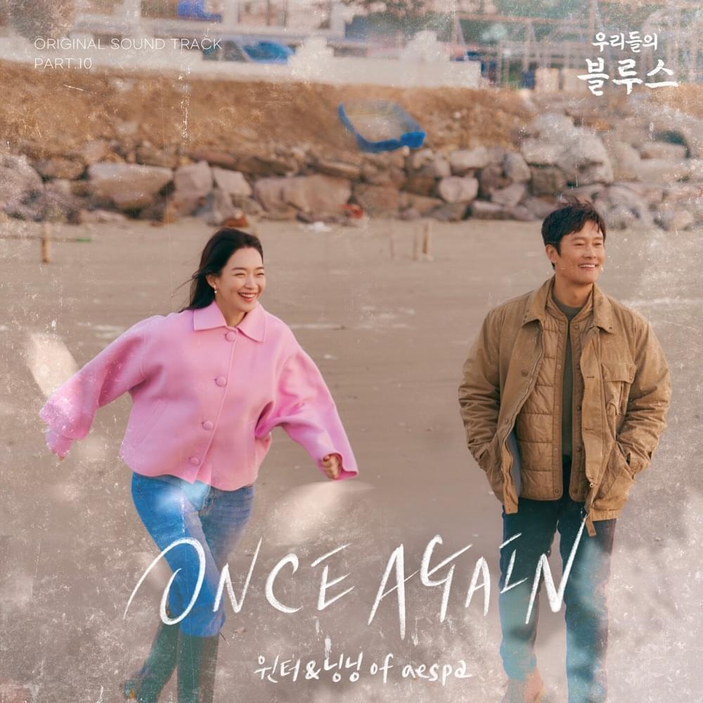 Album cover art for "ONCE AGAIN" by WINTER (aespa)