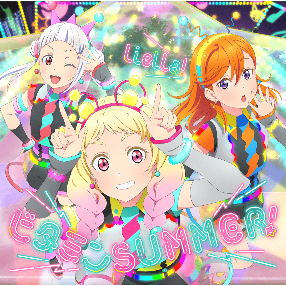 ビタミンSUMMER！(Vitamin Summer!) by Liella!