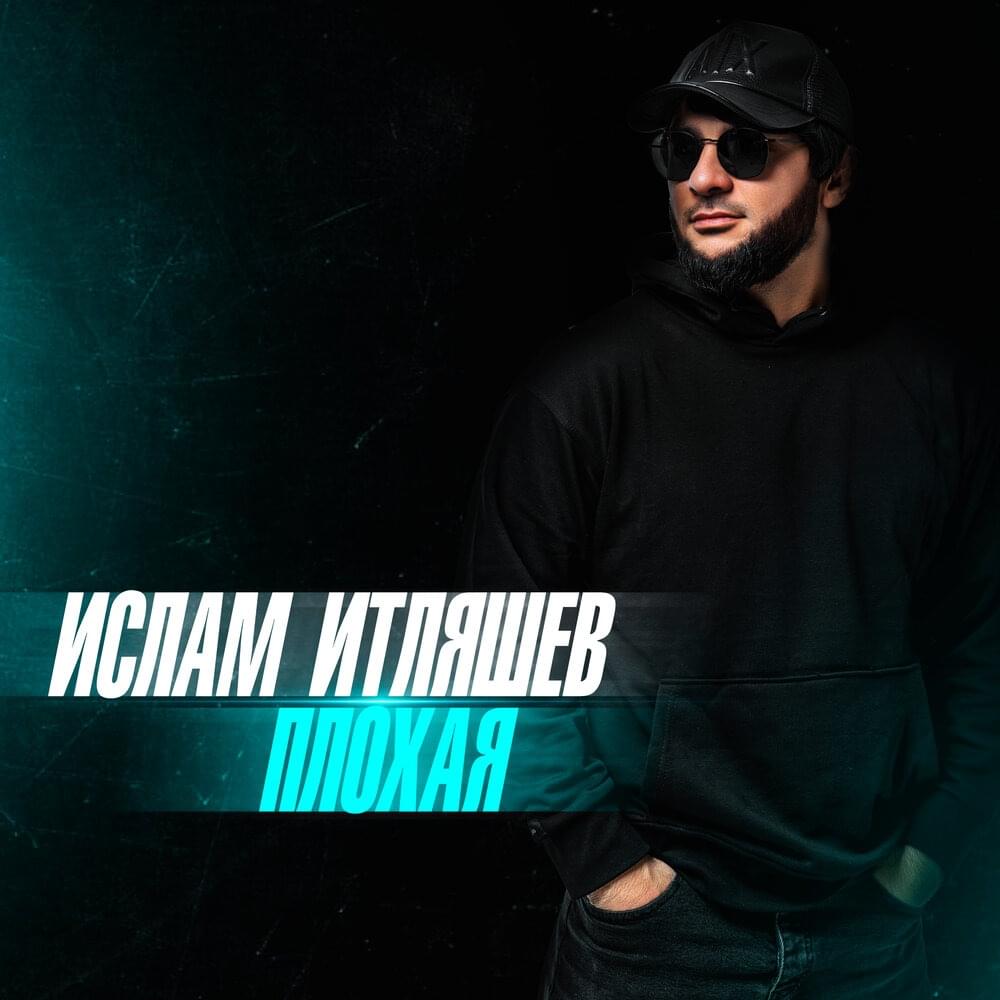 Коварная (Insidious) by Ислам Итляшев (Islam Itlyashev)
