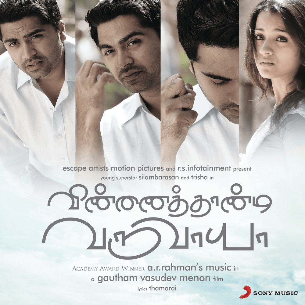 Hosanna by A.R. Rahman