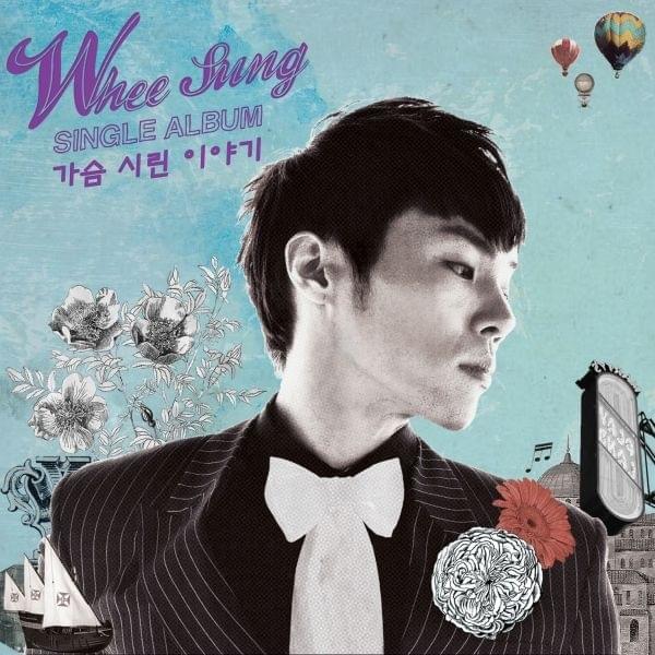 가슴 시린 이야기 (Heartsore Story) by Wheesung (휘성)