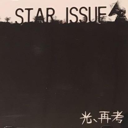 Cover image for 光、再考 (Hikari, Saikou)