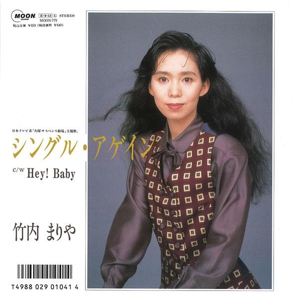 Album cover art for "シングル・アゲイン (Single Again)" by 竹内まりや (Mariya Takeuchi)