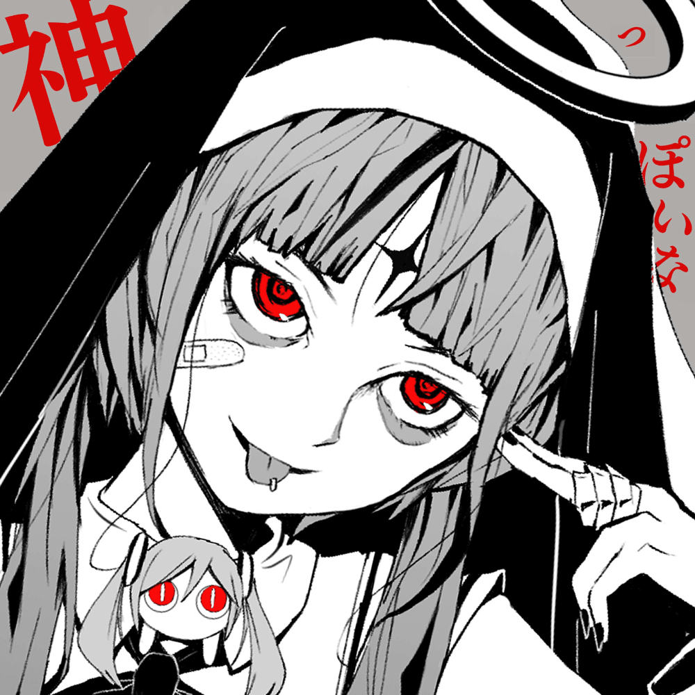 神っぽいな (God-ish) by ピノキオピー (PinocchioP)