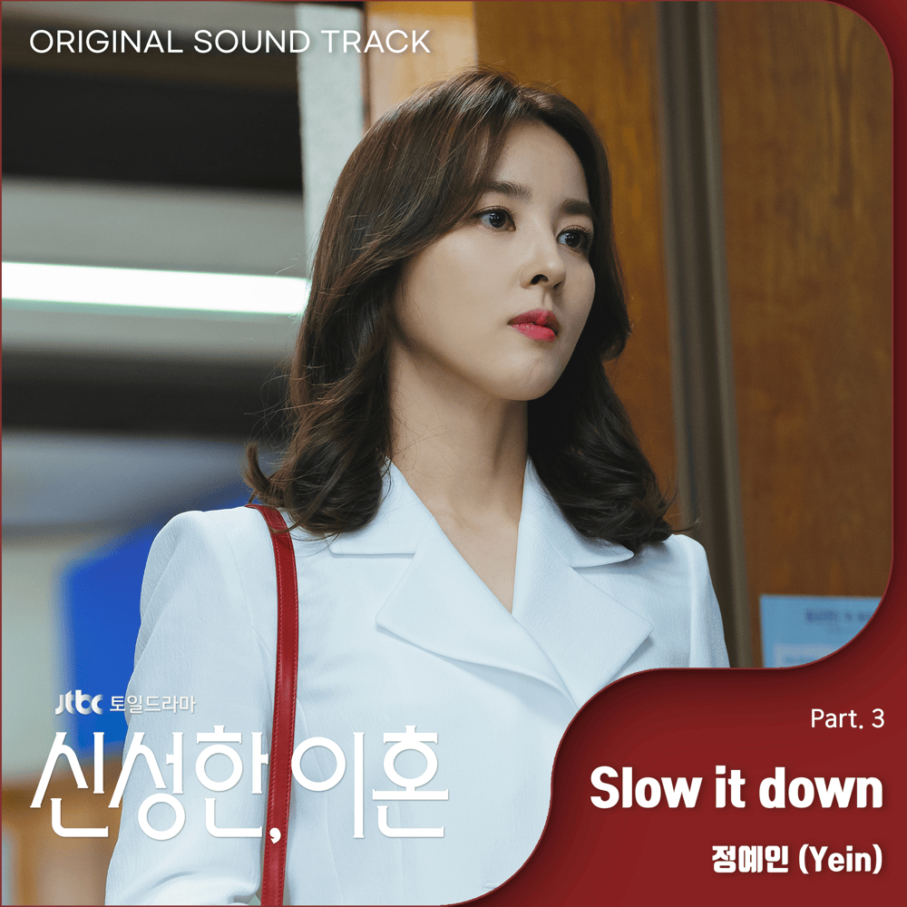 Slow it down (Instrumental) by Jung Yein (정예인)