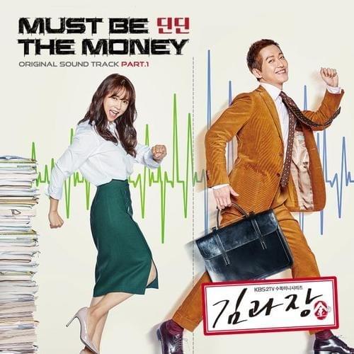 Cover image for Good Manager (Original Television Soundtrack), Pt. 1