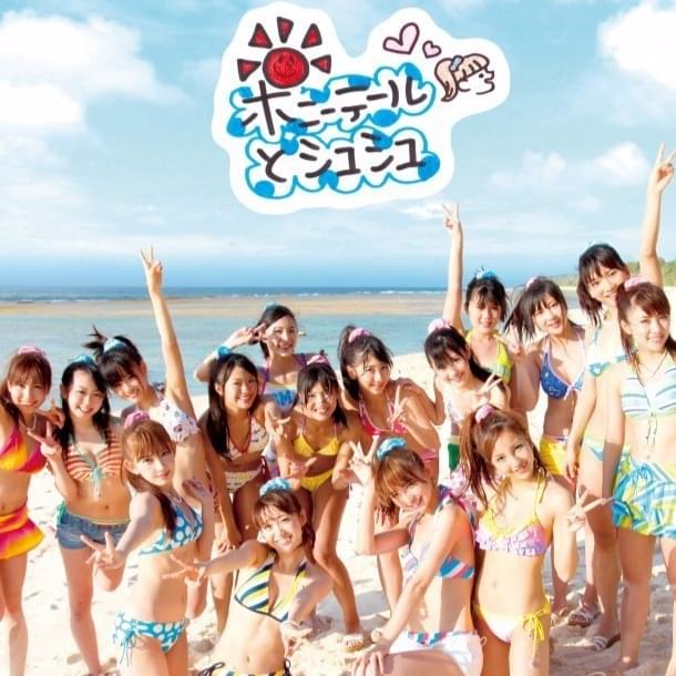 Album cover art for "ポニーテールとシュシュ (Ponytail to Shushu)" by AKB48