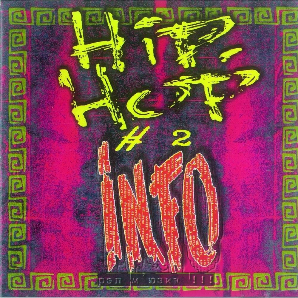 Album cover art for "Бродяга (Tramp)" by Mr. Big Mac