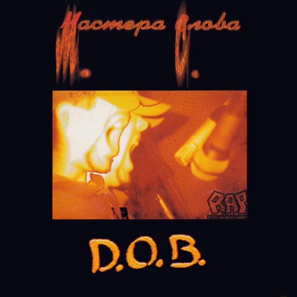 Album cover art for "​гурД (dneirF)" by Бланж (Blanzh) & Sir-J (RUS) & D.O.B.