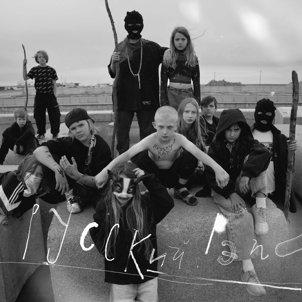 RUSSKY RAP by ‎BOOKER