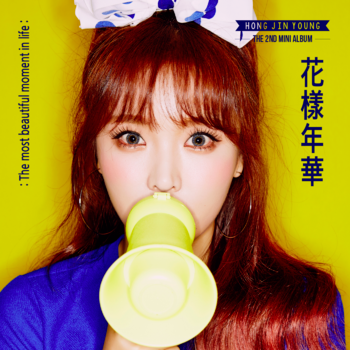 산다는 건 (Cheer Up) by Hong Jin Young (홍진영)