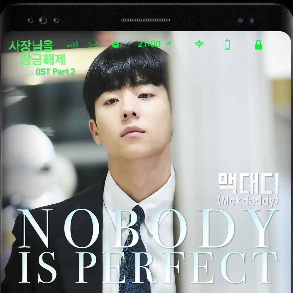 Album cover art for "Nobody is perfect" by Mckdaddy (맥대디)