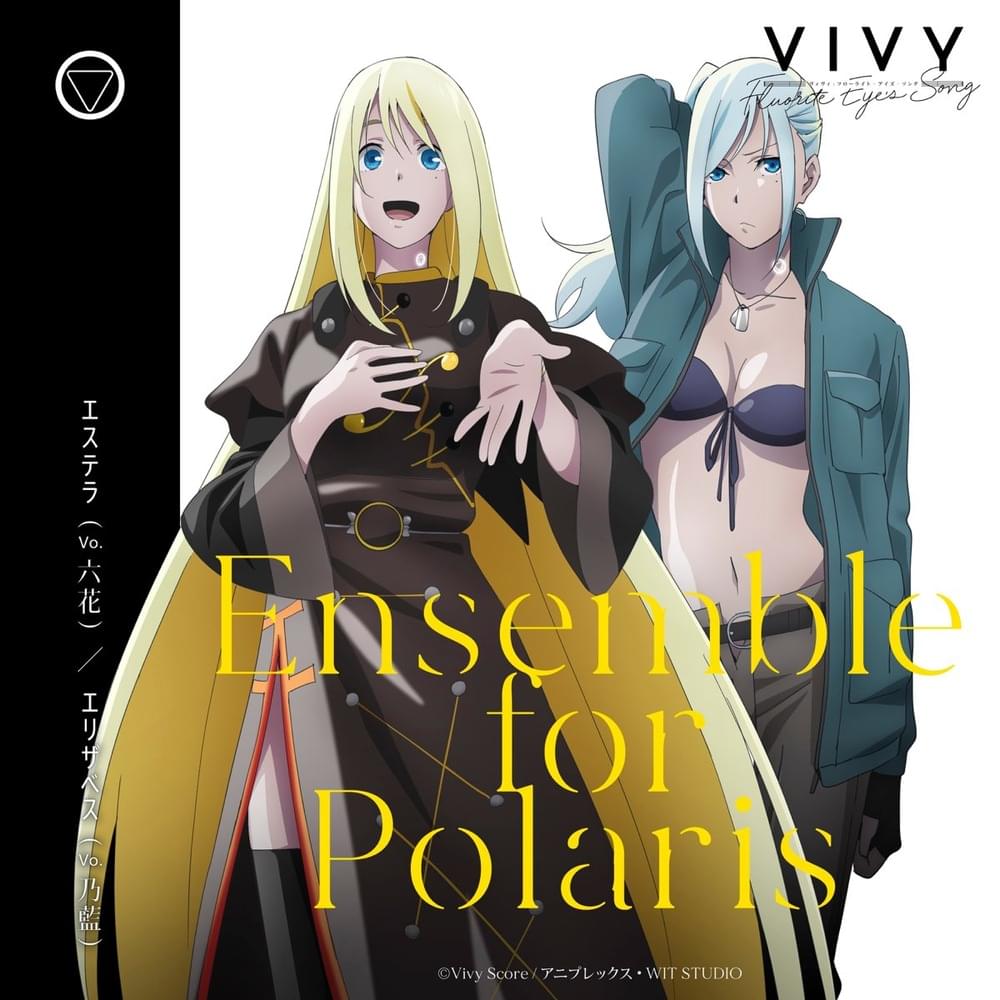 Album cover art for "エステラ & エリザベス (Estella & Elizabeth) - Ensemble for Polaris (Romanized)" by Genius Romanizations