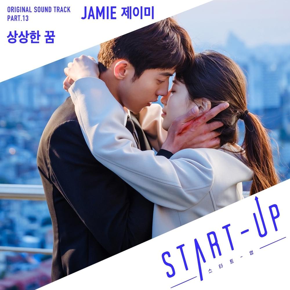 Album cover art for "상상한 꿈 (Dream)" by JAMIE (제이미)