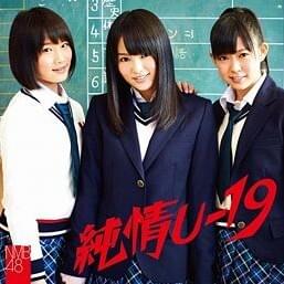 Cover image for 純情 U-19 - Junjou U-19 (Theater Edition)
