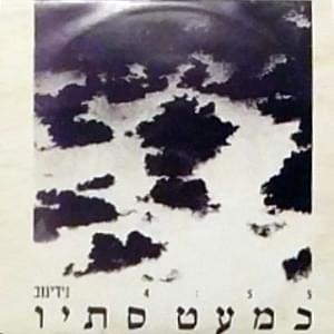 Album cover art for "Kim’at Stav - כמעט סתיו" by Gidi Gov - גידי גוב