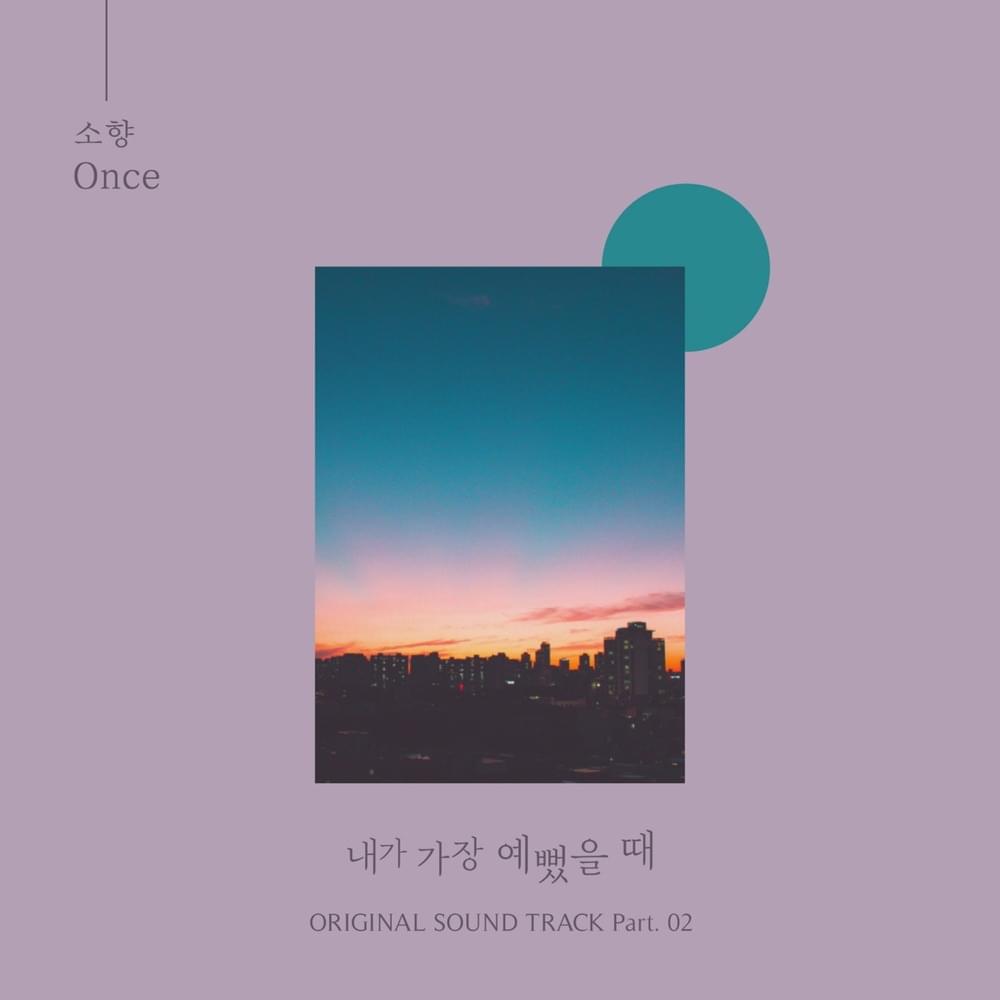 Album cover art for "Once" by Sohyang
