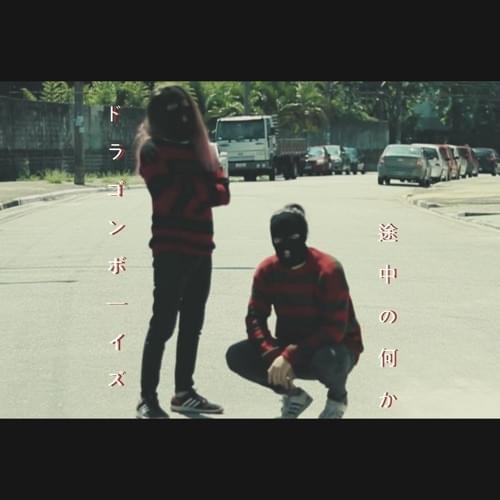 Album cover art for "Algo No Caminho" by Dragon Boys