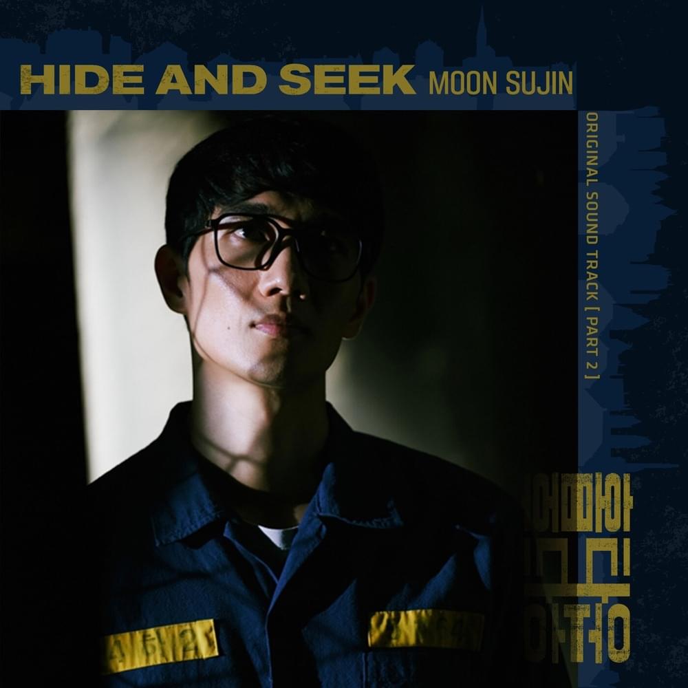 Album cover art for "Hide and Seek" by Moon Sujin (문수진)