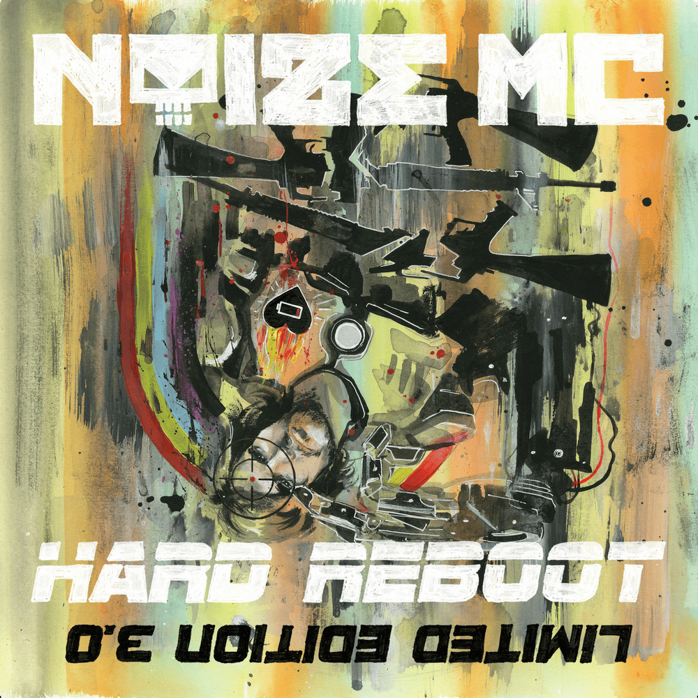 Иордан (Jordan) by Noize MC