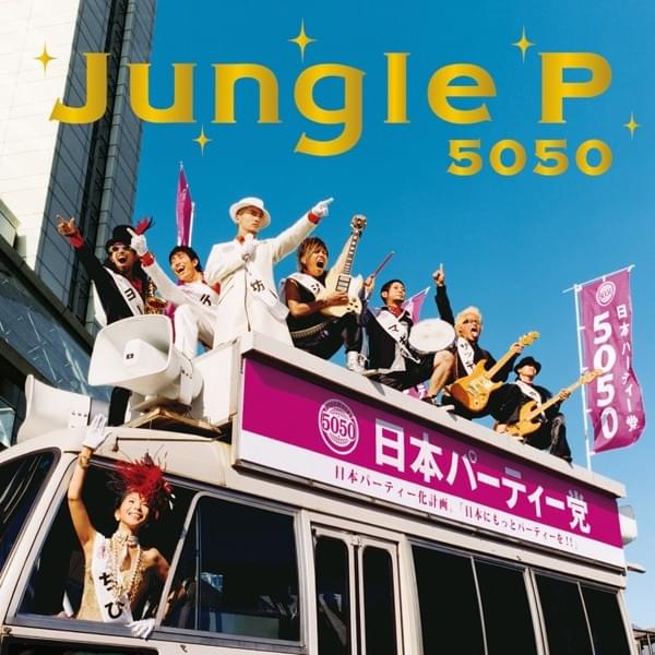 Album cover art for "Jungle P" by 5050 (JPN)